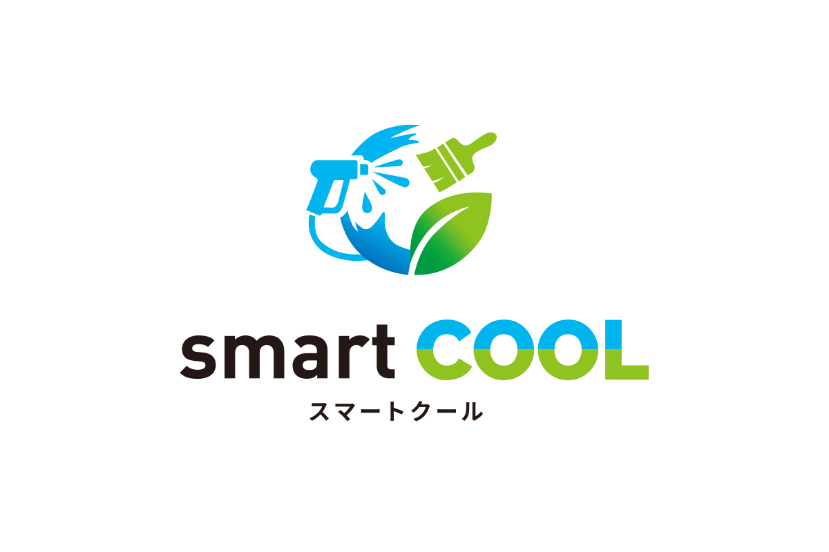 スマートクール